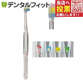 歯ブラシ プロスペック プラス フォーレッスン ミニ やわらかめ／4本入り（メール便6点まで）【メール便選択で送料無料】