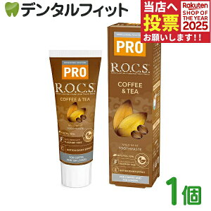 R.O.C.S. ( bNX ) PRO R[q[  eB[ 1{(94g)ybNX bNXPRO ROCS R.O.C.S. COFFEE TEA tbfsgp \h a\h L\h Fz