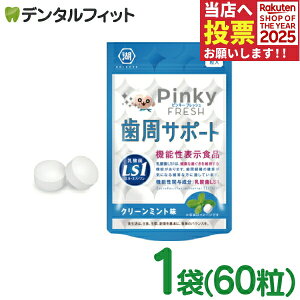 Pinky FRESH T|[g N[~g 1(60) Ȑꔄi _LS1 ( Lactobacillus salivarius TI2711 ) L s  ̌N a΍Ɂy[֑Iőz ([4_