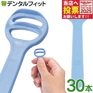 Z Simple Tongue Clieaner 1(30{) Vv^ON[i[ uV N[i[ Vv^N[i[ ۂLb` RXpŋ u[  v`TCY ~jTCY 90mm gїp 