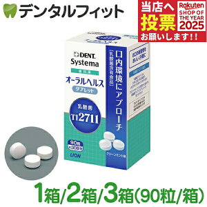 LPA L\h ^ubg CI VXe} _ۊܗLHi I[wX^ubg 1 / 2 / 3 (90/) / DENT.Systema VXe} ȗp a QN lo L΍