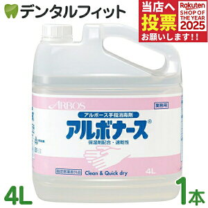 A{i[X l֗p 1{(4L) A{[X wō wp  ێz ŉt ARBOS AR[ŉt ۉt