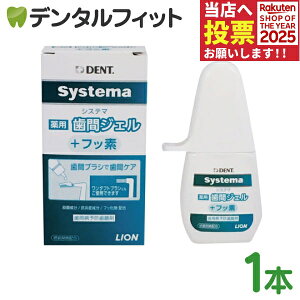y|Cg5{ 11/1 0:00-23:59zCI DENT. VXe} Systema pԃWF {tbf 1(20ml)