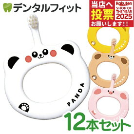 Ciベビー歯ブラシ S(やわらかめ) 12本セット 4柄アソート【Ciメディカル 歯ブラシ 5ヶ月〜3歳 赤ちゃん用ハブラシ】※色・柄指定不可