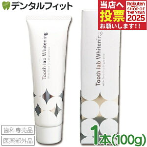y ݂zTooth lab Whitening-gD[X{zCgjO- 1{(100g) Ȉ@ꔄi 򕔊Oi