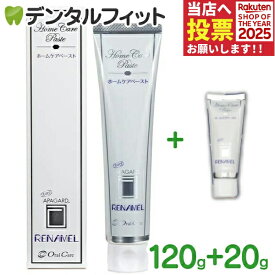 【ただいまオマケ(1本20g)付き！】オーラルケア アパガードリナメル 1本(120g)（メール便3点まで） ホワイトニング 歯磨き粉 薬用 【メール便選択で送料無料】