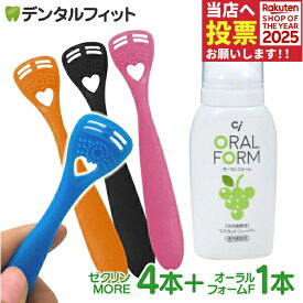 【★ポイント5倍 11/14 10:00-11/16 23:59】ゼクリンMORE4本とCiオーラルフォームF1本(80ml)のセット【◎歯科医師推奨セット】（メール便3点まで）【メール便選択で送料無料】