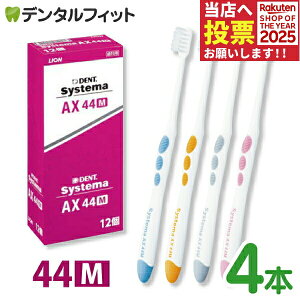 y|Cg5{ 11/1 0:00-23:59zCI VXe} LION Systema AX 44M(ӂ) 4{