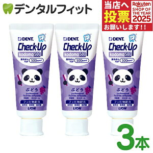 y|Cg5{ 11/1 0:00-23:59z q `FbNAbv kodomo Ԃǂ tbf500ppmF 3{Zbg(60g/{) ^ CI DENT.Check-Upkodomo O[v p_