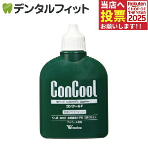 p }EXEHbV RN[F 100ml × 1{/EGebN Weltec concool t L\h 