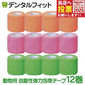 Ci Vet Flex Lap (CiFgtbNXbv) ybgEp e͕уe[v 5cm×4.5m 3F12Zbg yz