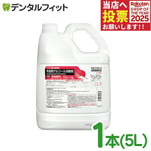 y|Cg5{ 11/14 10:00-11/16 23:59zwpAR[ō Z[tR[ 5Lyw򕔊Oi jC^J OZz Ɩp lߑւ 5000mLŉt zSafeCohol NITAKA 1000mL yz