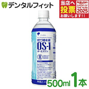 y|Cg5{ 11/1 0:00-23:59zo␅t OS-1(I[GX) 500ml×1{ I[GX MǑ΍