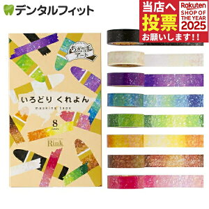 }XLOe[v Rink A[g ǂ肭 8F 15mm×7m G IR010048P