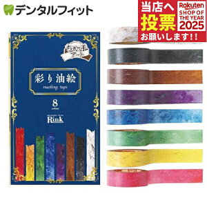 y|Cg5{ 11/1 0:00-23:59z}XLOe[v Rink A[g ʂG 8F 15mm×7m G IRO10058P