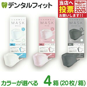 y|Cg5{ 11/1 0:00-23:59zԍLX}XN 80 (20×4)  zCgAsNA_[NO[yӂTCY 80×205mm 4w\ @\ m[YC[ K ̃}XN 3D zE