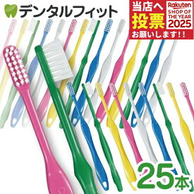 Ci スマート M（ふつう）25本セット【Ciメディカル 歯科専売 日本製 歯ブラシ 】（メール便2点まで）【メール便選択で送料無料】