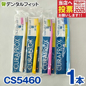 y|Cg5{ 11/1 0:00-23:59zNvbNX CURAPROX uV CS5460 1{ ɍז 炩 3Jp\ yJ[͓X܂zy[֑Iőz