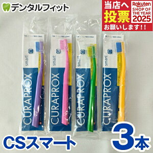 y|Cg5{ 11/14 10:00-11/16 23:59zNvbNX CURAPROX uV CSX}[g 3{Zbg ɍז 炩 3Jp\ yJ[͓X܂zy[֑Iőz