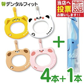 Ciベビー歯ブラシ4本＋Ci603 1本セット ベビー歯ブラシ4柄アソート＋仕上げ磨き用歯ブラシ1本付 計5本セット【Ciメディカル 歯ブラシ】（メール便3点まで）【メール便選択で送料無料】※歯ブラシの色・柄指定不可