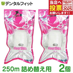 y|Cg5{ 11/1 0:00-23:59zI[PA tAtX 250m lߑւp (2)yfluorflossz yz