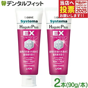 CI DENT VXe} nOLvXEX (Haguki Plus EX) 2{Zbg(90g/1{) 1450ppm nOLvXC[GbNX yz