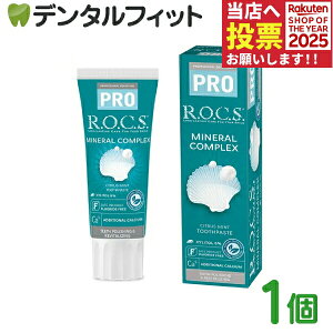 R.O.C.S. ( bNX ) PRO ~lRvbNX 1{(94g)y[֑IőzybNX bNXPRO ROCS R.O.C.S. MINERAL COMPLEX }OlVEz tbfsgp \h a\h L\