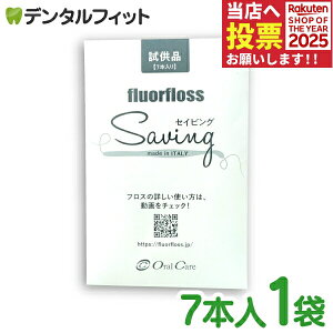 I[PA tAtX SavingiZCrOj 7{ 1 i Tv yfluorflossz