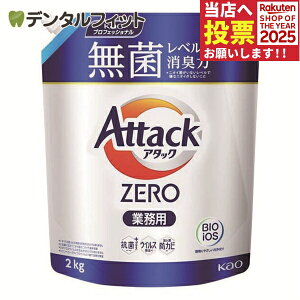 p Ɩp ԉvtFbViET[rX ߗp A^bN ZERO 2kg Kao