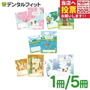 gxA[Y 蒠 by tomoto 1(͓X܂)/5Zbg A6 32y[W tomotofUC 킢 