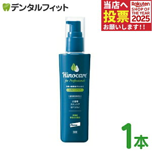 qmPA tH[vtFbViY XLPA[V 1{(100ml)yHinocare GR ybgp Lp ێ 畆 ΍ z yz