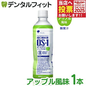 y|Cg5{ 11/1 0:00-23:59zo␅t OS-1(I[GX) Abv 500ml×1{ I[GX MǑ΍