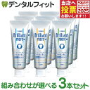 ブリリアントモア W 歯磨き粉 3本 ( 1本 / 90g ) DENT.Brilliant more ホワイトニング ライオン ( ナチュラルペパーミ…