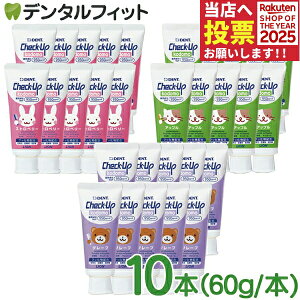  q `FbNAbv CI kodomo tbf950ppmF 10{Zbg(60g/{) ^ Xgx[Abv O[v DENT.Check-Upyz