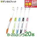 【★ポイント5倍 11/14 10:00-11/16 23:59】ルシェロ B-20Mピセラ / ふつう 20本入り 【送料無料】