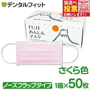 y|Cg5{ 11/1 0:00-23:59z}XN Kl ܂Ȃ sDz { FUJI񂵂}XN F(sN) MTCY m[Ytbvt 1(50)y90×175mmz y}XN ԕz[֔