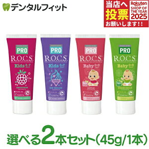 tbfsgp  R.O.C.S bNXPRO qp  2(45g/{) LbY(ACXN[/X[W[)/ xr[(J~[/Abv)yROCS  VRR Y tbfȂzy[