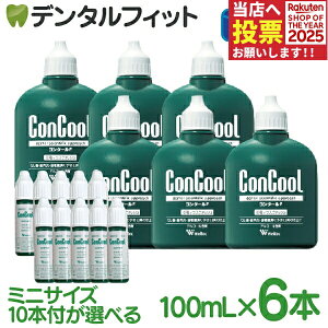 EFebN RN[F(100ml/{) 6{Zbg or 6{{~jTCY10{Zbgy Weltec Concool zll1_܂Łyz