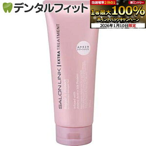 �y���G���g���[P5�{ 1/9 20:00-1/16 1:59�z�T���������N �G�N�X�g�� �g���[�g�����g 300g �F����� SALON LINK