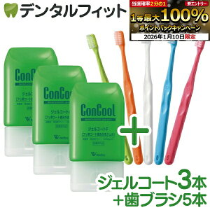 �y���G���g���[P5�{ 1/9 20:00-1/16 1:59�z�W�F���R�[�gF(90g/�{)3�{�ƒ����+�t���b�g�� ���u���V�wCi700�x5�F�A�\�[�g�̃Z�b�g�yConcool�z�i���[����1�_�܂Łj������l�l1�_�܂Ły���[���֑I���ő�