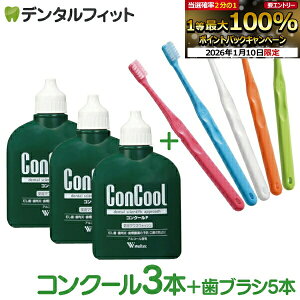 �y���G���g���[P5�{ 1/9 20:00-1/16 1:59�z�R���N�[��F(100ml/�{)3�{�Ɓ������+�t���b�g�� ���u���V�wCi700�x5�F�A�\�[�g�̃Z�b�g�yConcool�z�i���[����1�_�܂Łj������l�l1�_�܂Ły���[���֑I���ő�