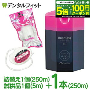 �y���撅100�~OFF�N�[�|���{�G���g���[P5�{ 1/24 20:00-1/29 01:59�z�I�[�����P�A �t���A�t���X 250m �{�� 1�{�l�ߑւ��p 1��(250m)�{�g�їp 1��(5m)�̃Z�b�g�yfluorfloss�z �y���������z