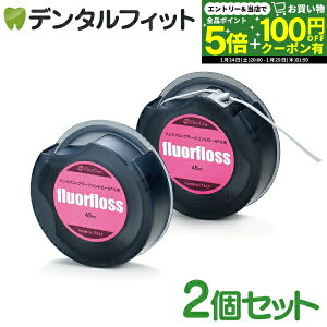 �y���G���g���[P5�{�{�撅100�~OFF�N�[�|�� 1/24 20:00-1/29 01:59�z�I�[�����P�A �t���A�t���X 45m �yfluorfloss�z2�Z�b�g