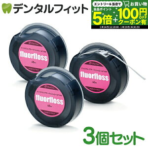 �y���G���g���[P5�{�{�撅100�~OFF�N�[�|�� 1/24 20:00-1/29 01:59�z�I�[�����P�A �t���A�t���X 45m �yfluorfloss�z3�Z�b�g(����l�l2�܂�)