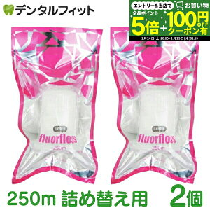 �y���G���g���[P5�{�{�撅100�~OFF�N�[�|�� 1/24 20:00-1/29 01:59�z�I�[�����P�A �t���A�t���X 250m �l�ߑւ��p (2��)�yfluorfloss�z �y���������z