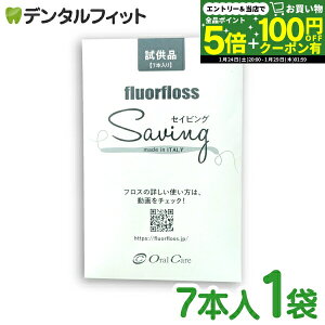 �y���G���g���[P5�{�{�撅100�~OFF�N�[�|�� 1/24 20:00-1/29 01:59�z�I�[�����P�A �t���A�t���X Saving�i�Z�C�r���O�j 7�{���� 1�� �����i �T���v�� �������yfluorfloss�z