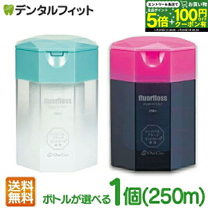 �y���G���g���[P5�{�{�撅100�~OFF�N�[�|�� 1/24 20:00-1/29 01:59�z�I�[�����P�A �t���A�t���X 250m �y15���N�L�O�{�g�������ʌ���z�yfluorfloss�z �y���������z