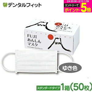 �y���G���g���[P5�{ 2/4 20:00-2/10 1:59�z�}�X�N ���{�� FUJI���񂵂�}�X�N �䂫�F(�z���C�g) M�T�C�Y �X�^���_�[�h 1��(50����)�y90×175mm�z 4�w�y �}�X�N �s�D�z �s�D�z�}�X�N �ԕ��z�y�L�����Z���E