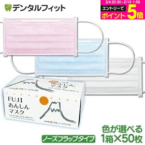 �y���G���g���[P5�{ 2/4 20:00-2/10 1:59�z���{�� FUJI���񂵂�}�X�N M�T�C�Y �m�[�Y�t���b�v�t150��(50��×3��) or 200��(50��×4��)�y90×175mm�z �s�D�z �ԕ� �z���C�g(�䂫�F)4�w MsKFJ �y���������z