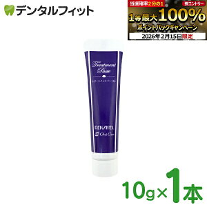 �y��1���ő�100���|�C���g�o�b�N(2/15����)�v�G���g���[�z�I�[�����P�A ���i���� �g���[�g�����g�y�[�X�g 1�{(�����i)(10g)�y�|�C���g���� �|�C���g�����z�i���[����20�_�܂Łj�y���[���֑I��